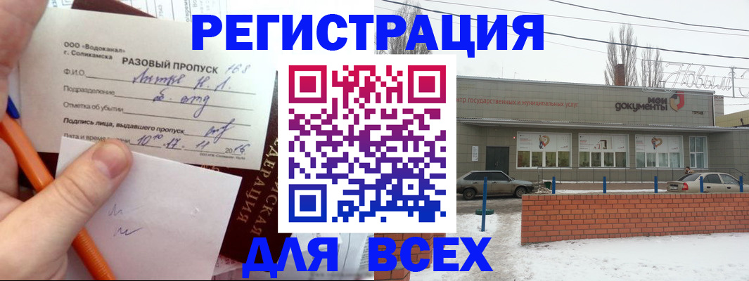 временная регистрация купить в Звенигово